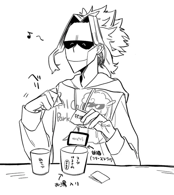 昨日 