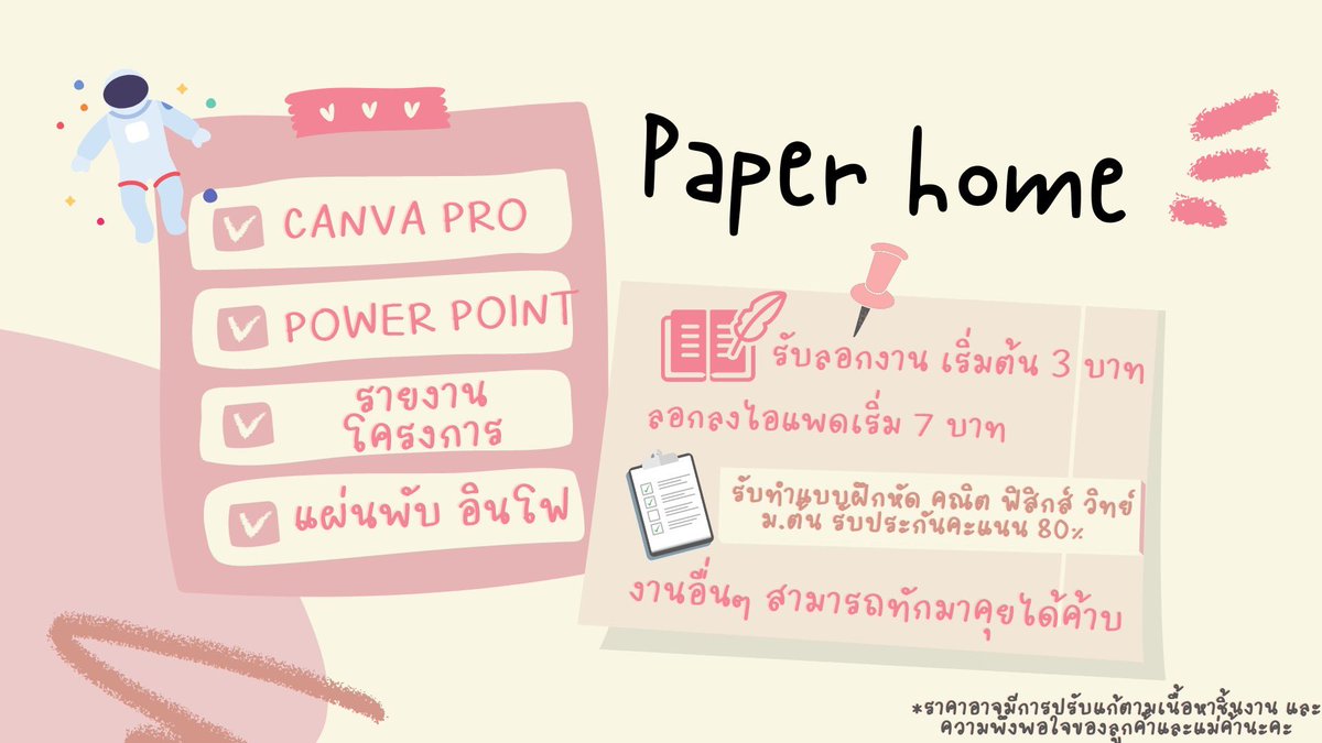 Paper Home tweet media