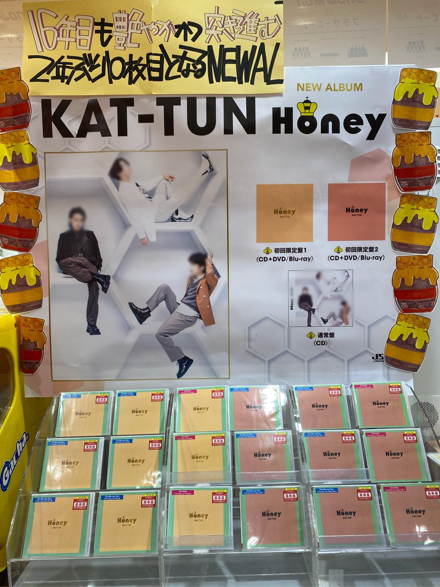 TOWER_AmuHakata's tweet photo. 💜💙💗【#KATTUN】💗💙💜
㊗️!!デビュー16周年!!㊗️
2年半ぶり10枚目となるフルアルバム
「#Heney」絶賛発売中です!🐝🐝
💜💙💗💜💙💗💜💙💗💜💙 https://t.co/WwYJ6qgJUQ
