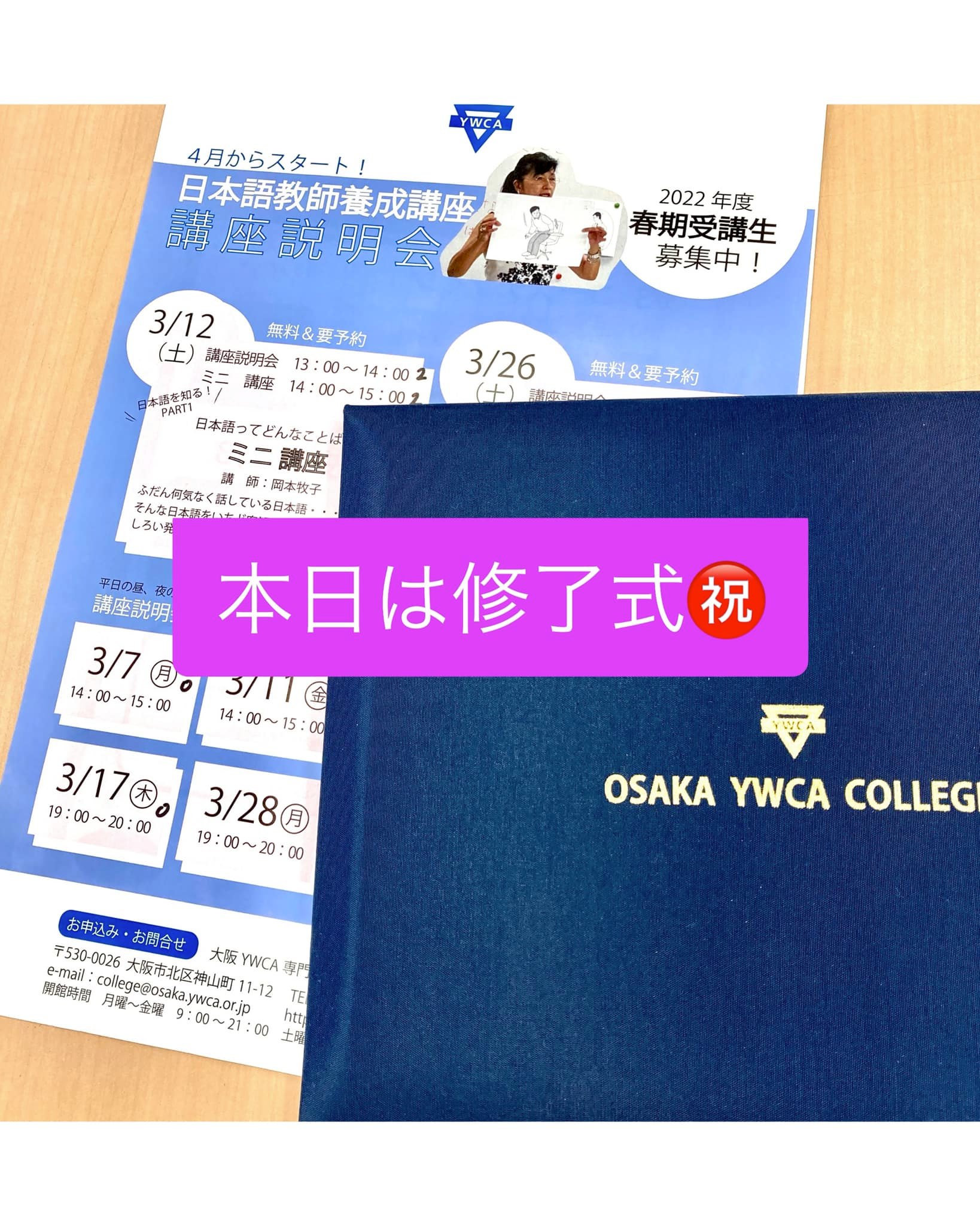 日本語教師養成講座　420時間 日本語教師養成講座「リスキリングプラン」最大70％オフ | 教育