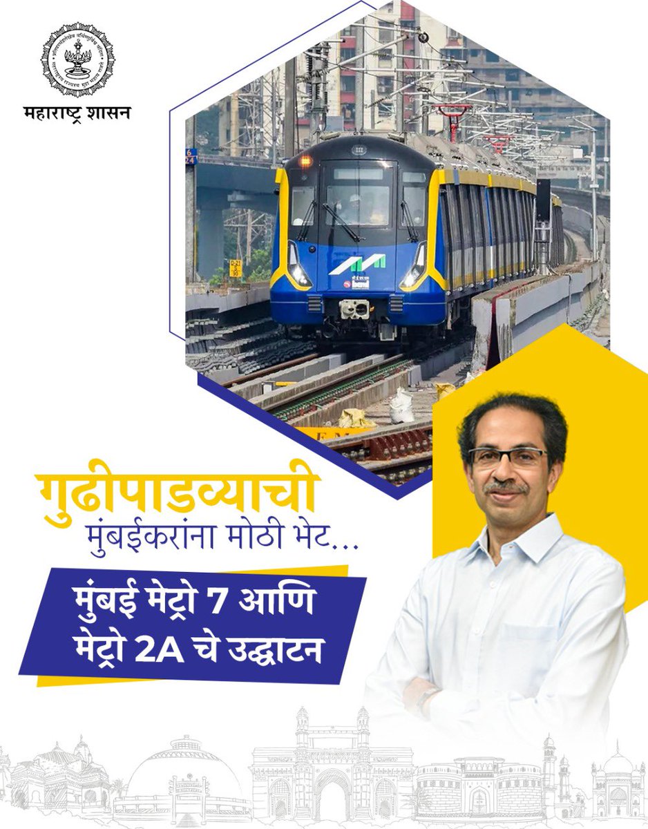 CMOMaharashtra's tweet photo. https://t.co/sGp5SZEkc7