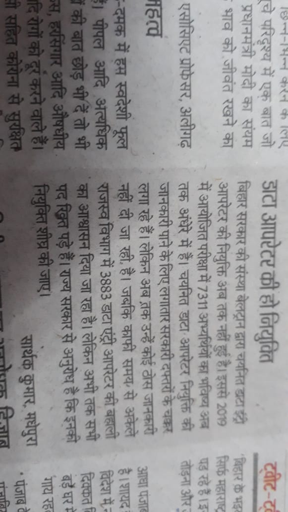 SarthakKumar501's tweet photo. @RanjitIAS https://t.co/t6SX9I4NDU