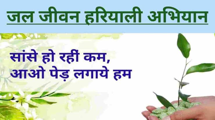 sushilkumarka15's tweet photo. सबसे बड़ा राष्ट्र धर्म यही है जल जीवन हरियाली इसी में है सबकी खुशियांली https://t.co/RYuIedzhQ3