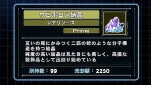 ウロボロス この愛こそ 正義 感想 考察 最新情報まとめ みんなの評価 レビューが見れる ナウティスモーション 2ページ目