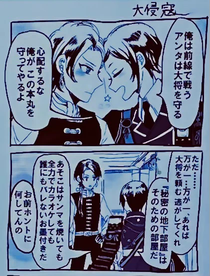 大侵寇が落ちてくる 