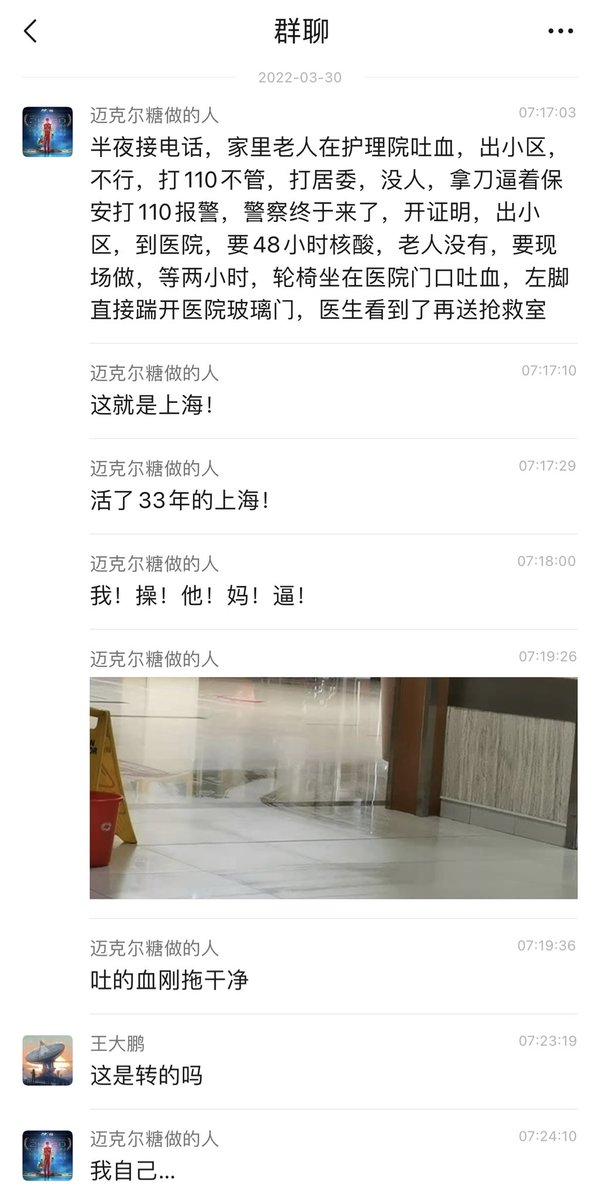 iPaulCanada's tweet photo. 愤怒的上海市民：
以后都不好意思说自己是上海人。 https://t.co/A1i4SxCbMb