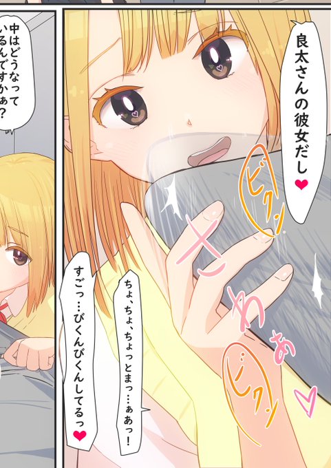 つよつよ彼女❤️ 