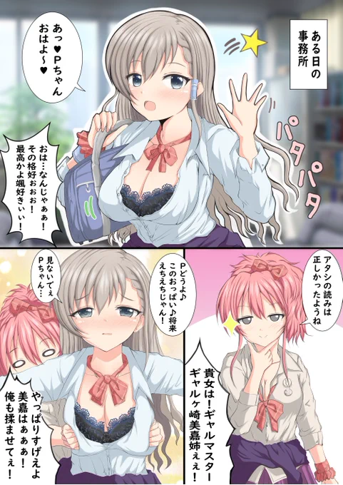 春なので。
久川颯(ギャルはーちゃん)を見よう! 