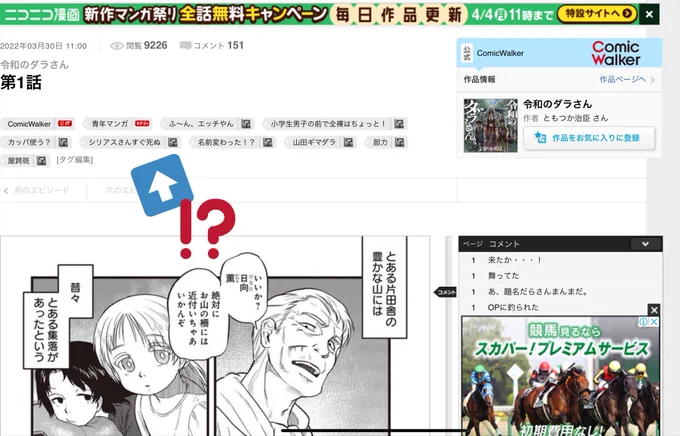 個人的に笑ってしまったとこ ふふw 