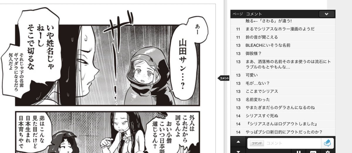 個人的に笑ってしまったとこ ふふw 