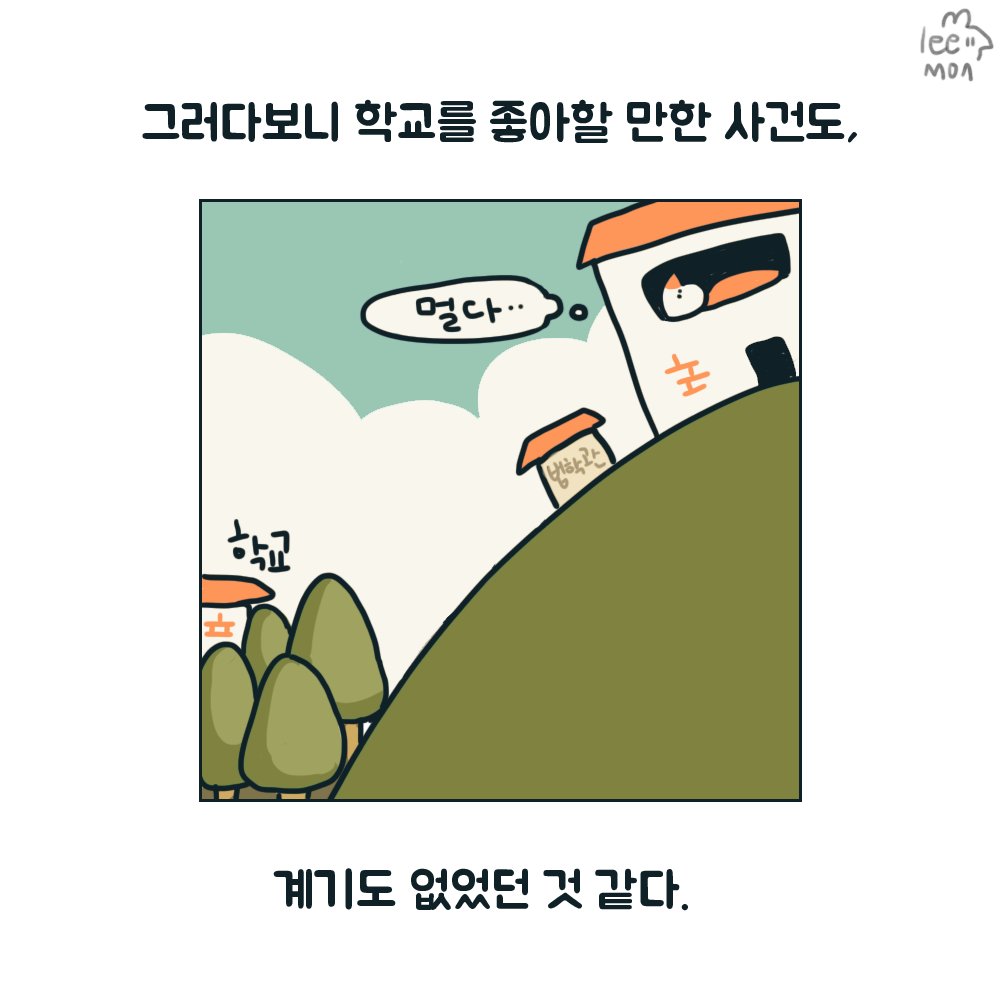 EwhaWomansUniv's tweet photo. Leemon’s Diary – The reason why I like Ewha

[Ewha Life] with Ewha Beot creator

Production: Leemon’s Diary (@leemon_diary)

Support: Ewha PR office

#DormLeemon #LikeEwha #BestRoommate #Ewhaworld #Amazing #EwhaLife #LeemonDiary #EWHA #UNIV https://t.co/dNjqP26oiD