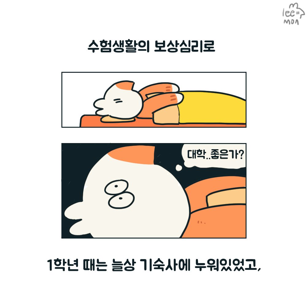 EwhaWomansUniv's tweet photo. Leemon’s Diary – The reason why I like Ewha

[Ewha Life] with Ewha Beot creator

Production: Leemon’s Diary (@leemon_diary)

Support: Ewha PR office

#DormLeemon #LikeEwha #BestRoommate #Ewhaworld #Amazing #EwhaLife #LeemonDiary #EWHA #UNIV https://t.co/dNjqP26oiD
