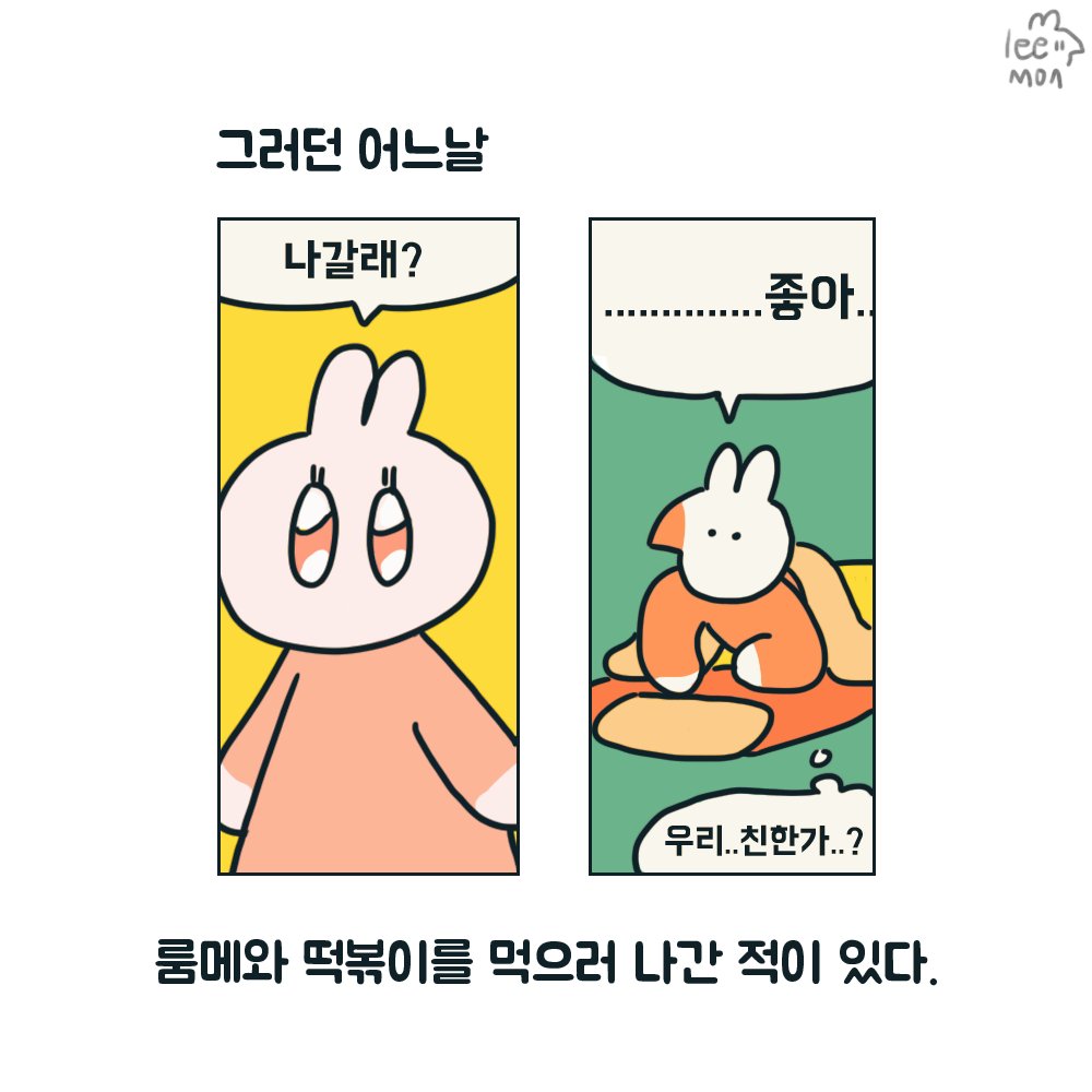 EwhaWomansUniv's tweet photo. Leemon’s Diary – The reason why I like Ewha

[Ewha Life] with Ewha Beot creator

Production: Leemon’s Diary (@leemon_diary)

Support: Ewha PR office

#DormLeemon #LikeEwha #BestRoommate #Ewhaworld #Amazing #EwhaLife #LeemonDiary #EWHA #UNIV https://t.co/dNjqP26oiD