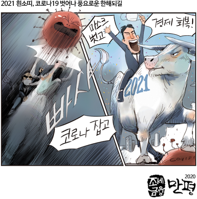 wglee22's tweet photo. super_k_wglee
#서울대동양화과 #SNUART #이우건작가 #WGLEE #NFT #NFTARTIST #삽화작가#ILLUSTRAT0R #21년만평 #Super-k김정환 #슈퍼개미김정환 #추태김정환 #opensea https://t.co/vrgykkVOWW
https://t.co/2lFoJbbbMK
1분 https://t.co/7Kpqnp8sF2