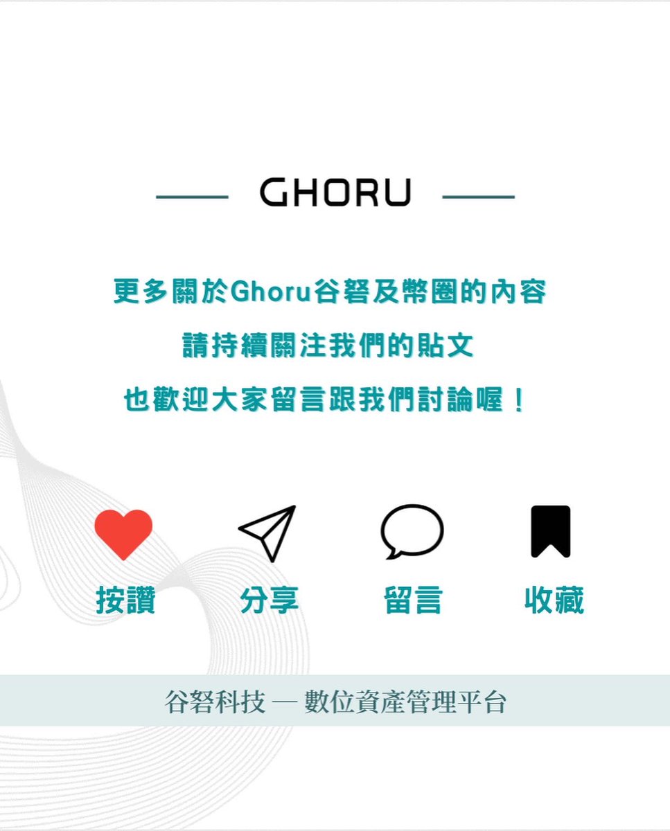 谷砮國際 Ghoru International tweet media