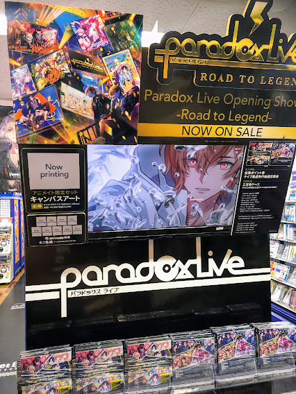 Paradox Live CDセット Paradox Live Opening Show-Road to Legend- – GCRESTORE ジークレストア