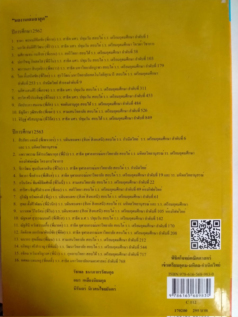 ning19_'s tweet photo. ส่งต่อหนังสือ พิชิตโจทย์ 200 รวมส่ง
สภาพ 95% สนใจสามารถสอบถามเพิ่มเติมได้ #tu86 #TU85 #tu87 #mwit32 #mwit33 #mwit #วมว #จภ https://t.co/vlIgJ5yxda