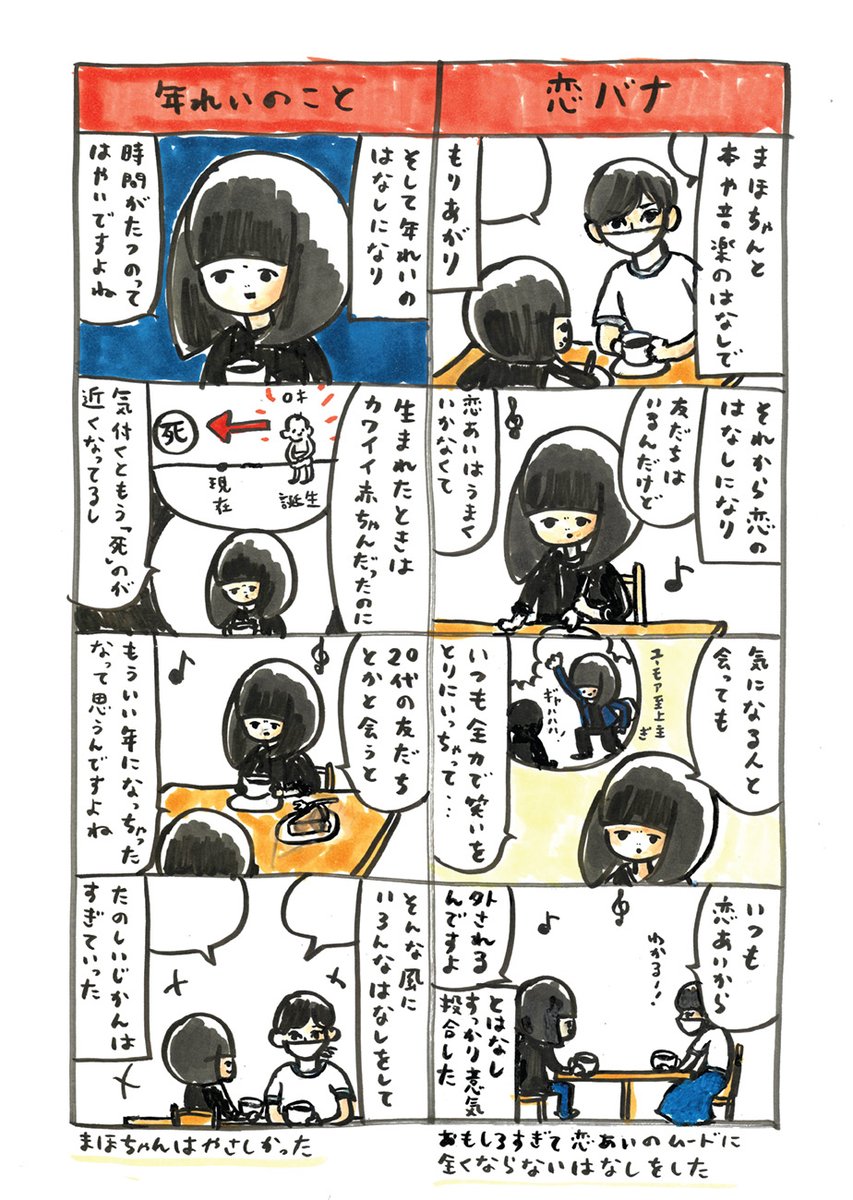 ðžã¿ã¡ãŸã»å± 4/29ã5/5 æŒGALLERY HANAð±
ãã¿ã¡ããæ¥èš/éèæŽåãç¹å¥ç·šãã¿ã¡ãŸã»å±ã®ããšããå
¬éããŸããð²
https://t.co/qHwsFzpYFq
ããŸããŸã»ãã(@mahomahowar)ãšã®2人å±ã決ãŸã£ãéèãããããŸããããšã®åºäŒã(éé?)ãéå¬ã®çµç·¯ã®ããšãã«ã©ãŒã§æããŠãããŸããð