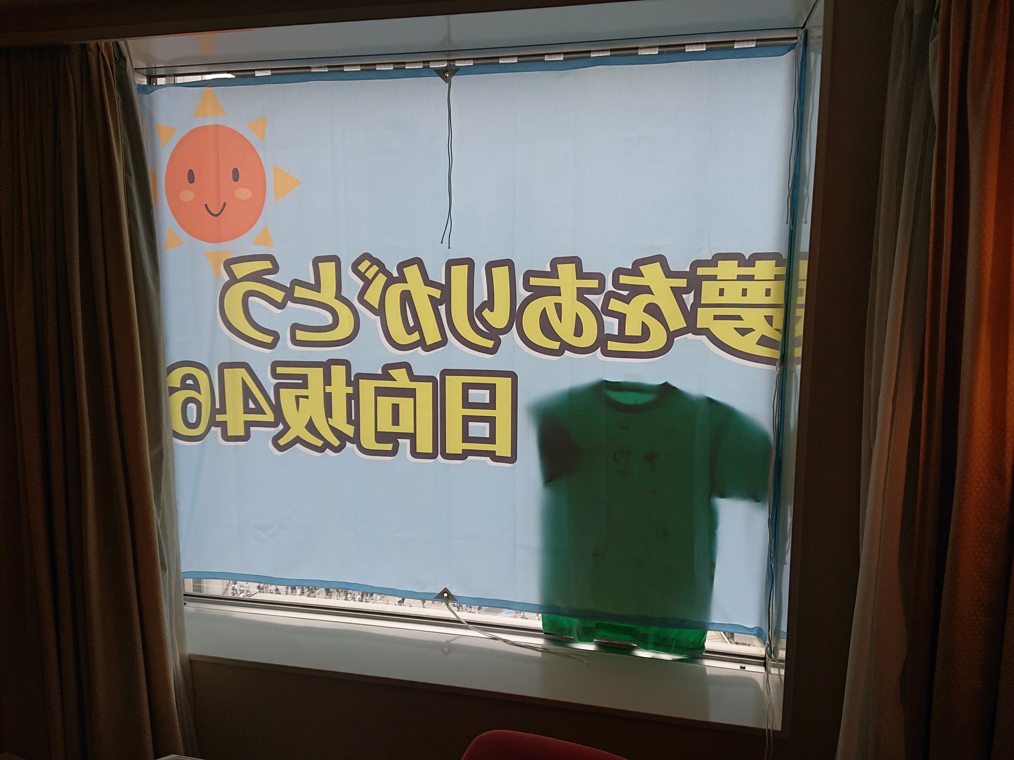 つよぽん ぽんつよ くみてんず おひさまのみんな 東京ドームホテルを見上げてくれ 日向坂の初めてのドーム公演で絶対にやりたいとずっと考えていた夢がひとつ叶いました 祝花を出せないのでその代わりです ひな誕祭初日 日向坂46 拡散希望