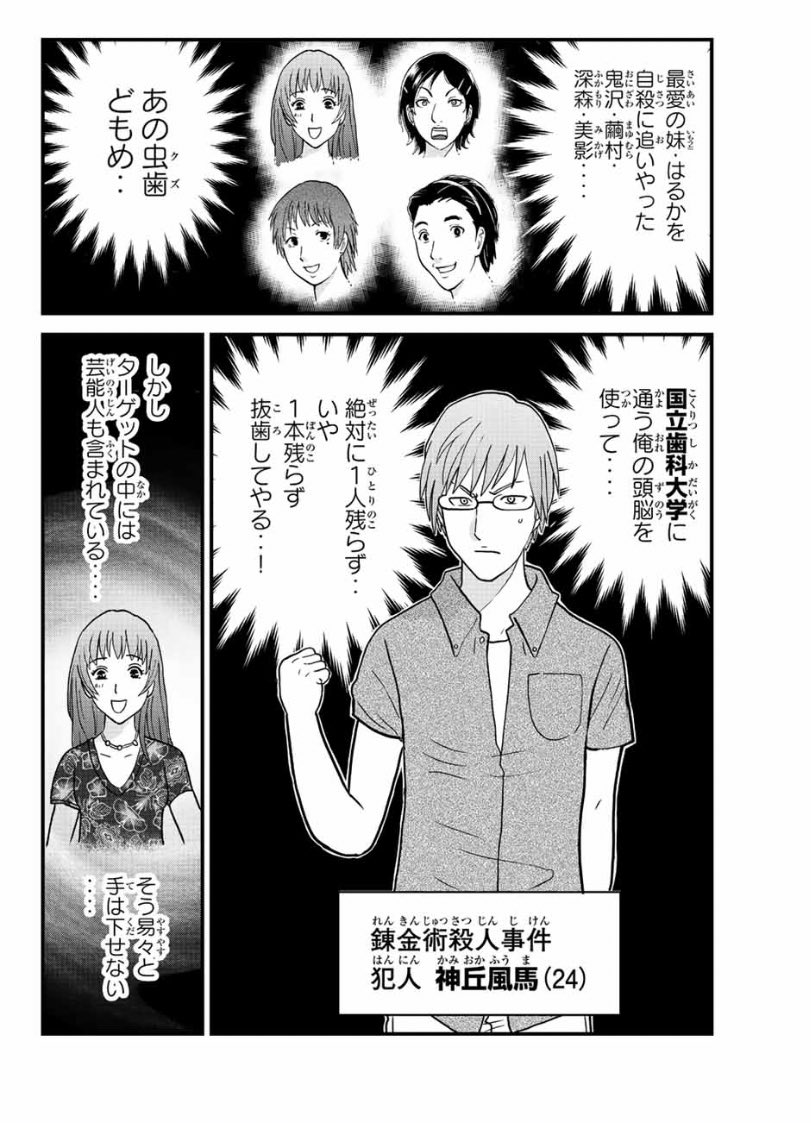 講談社 マガジンポケット マガポケ 公式 9月9日オリジナル単行本発売 Rt Fnt Shinpei 金田一少年の 事件簿外伝 犯人たちの事件簿r 錬金術殺人事件 がマガポケにて無料配信されました よろしければぜひ T Co Yorkra1qgz Twitter