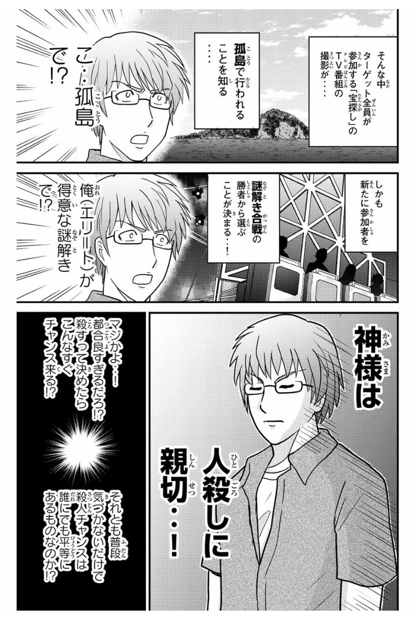 アニメ金田一少年の事件簿ｒ Animekindaichir Twitter