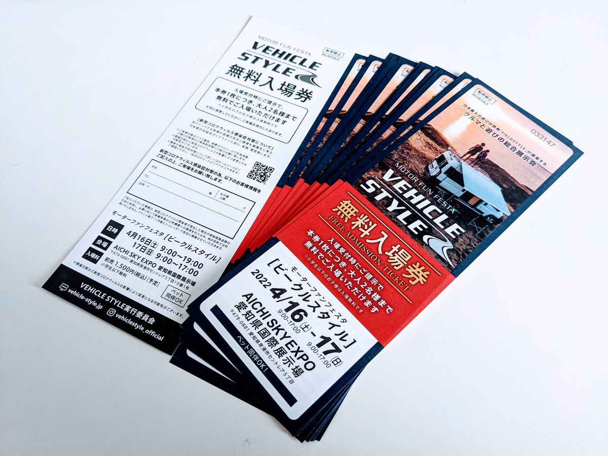 LIBERAL_CORP_'s tweet image. 【VEHICLE STYLE入場券プレゼント】
4/16.17 愛知県国際展示場
開発中のスバキャンフォレスターを展示♪ご来場頂ける方へ無料招待券を郵送いたします✨行きたい！という方はぜひDMよりご連絡ください😉
※１枚で2名様まで入場可
※20枚限定、先着順です♪

＃LIBERAL #VEHICLESTYLE #フォレスター