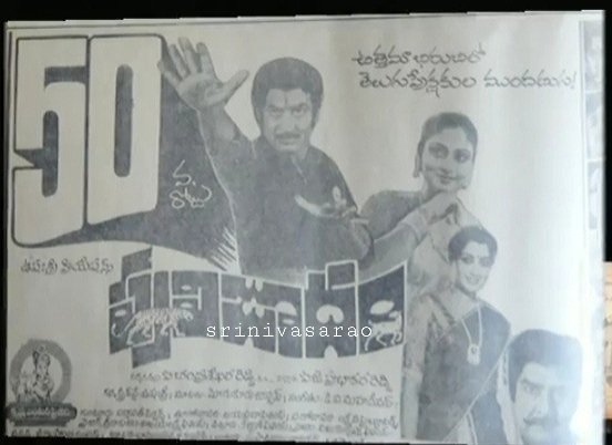 gravikrishna7's tweet photo. Superstar Krishna #217th movie
#Pulijoodam
Release Date:30 March 1984
Cast:Krishna,Jayasudha
Director:P.Chandrasekhar Reddy
Producer: P G Prabhakar
Music Director:K.V.Mahadevan https://t.co/PLhEMdXjy7