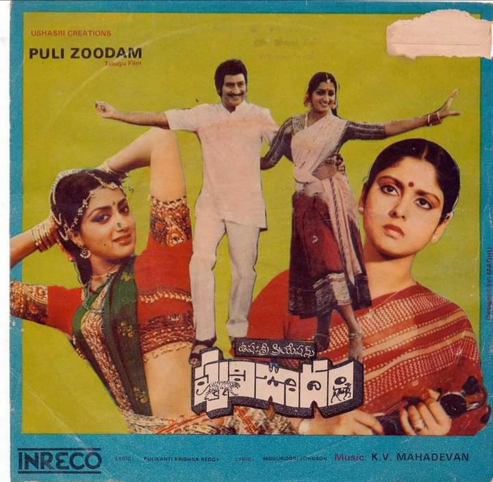 Maheshfanclub75's tweet photo. Superstar Krishna #217th movie
#Pulijoodam
Release Date:30 March 1984
Cast:Krishna,Jayasudha
Director:P.Chandrasekhar Reddy
Producer: P G Prabhakar
Music Director:K.V.Mahadevan https://t.co/p95i5HDyA7