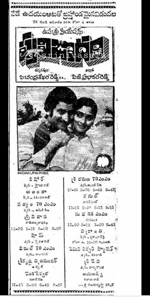Maheshfanclub75's tweet photo. Superstar Krishna #217th movie
#Pulijoodam
Release Date:30 March 1984
Cast:Krishna,Jayasudha
Director:P.Chandrasekhar Reddy
Producer: P G Prabhakar
Music Director:K.V.Mahadevan https://t.co/p95i5HDyA7