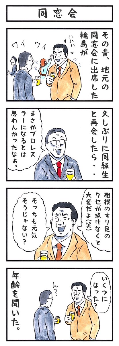 天 然。
#味のプロレス #あなたの性格を二文字で 