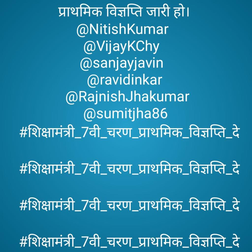 Rahul kr (@rahulku24139207) on Twitter photo @Priyank04247895 <a href="/VijayKChy/">Vijay Kumar Choudhary</a> <a href="/BiharEducation_/">Education Department, Bihar</a> <a href="/sanjayjavin/">Sanjay Kumar</a> <a href="/ravidinkar/">Ravi Prakash</a> <a href="/NitishKumar/">Nitish Kumar</a> <a href="/officecmbihar/">CMO Bihar</a> <a href="/Hardikp76769423/">Hardik Patel</a> @Chetankumarraj @satishk49972423 <a href="/PoojaKu33536755/">Pooja Kumari</a> <a href="/BiharTeacherCan/">Educators of Bihar</a> <a href="/btetctet/">बिहार शिक्षक मंच</a> <a href="/123vivekanand/">Viveka nand</a> <a href="/RajeshKumar_01/">Rajesh Kumar</a> <a href="/RanjitIAS/">Dr. Ranjit Kumar Singh, IAS</a> @Priyank04247895 <a href="/VijayKChy/">Vijay Kumar Choudhary</a> <a href="/BiharEducation_/">Education Department, Bihar</a> <a href="/sanjayjavin/">Sanjay Kumar</a> <a href="/ravidinkar/">Ravi Prakash</a> <a href="/NitishKumar/">Nitish Kumar</a> <a href="/officecmbihar/">CMO Bihar</a> <a href="/Hardikp76769423/">Hardik Patel</a> @Chetankumarraj @satishk49972423 <a href="/PoojaKu33536755/">Pooja Kumari</a> <a href="/BiharTeacherCan/">Educators of Bihar</a> <a href="/btetctet/">बिहार शिक्षक मंच</a> <a href="/123vivekanand/">Viveka nand</a> <a href="/RajeshKumar_01/">Rajesh Kumar</a> <a href="/RanjitIAS/">Dr. Ranjit Kumar Singh, IAS</a>