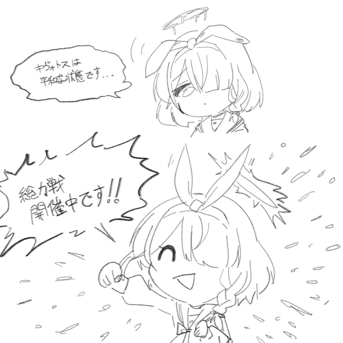 闘争を求めるアロナ
#ブルアカ 