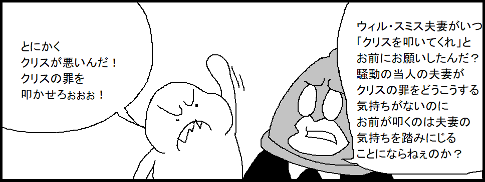 クリスの罪を叩いて気持ちよくなりたい正義中毒者様への追記 