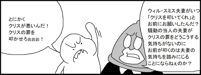 クリスの罪を叩いて気持ちよくなりたい正義中毒者様への追記 