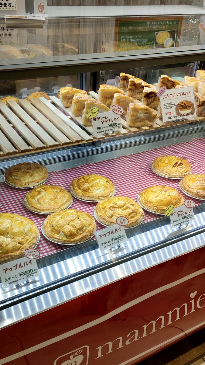 みんなの チェリー アップルパイ テイクアウト 口コミ 評判 食べたいランチ 夜ごはんがきっと見つかる ナウティスイーツ