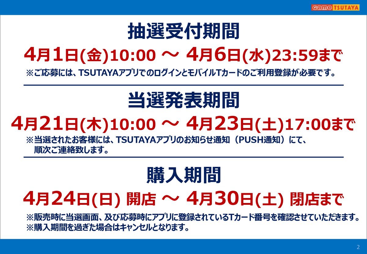 Tsutaya平塚真土店 Hiratuakashindo Twitter
