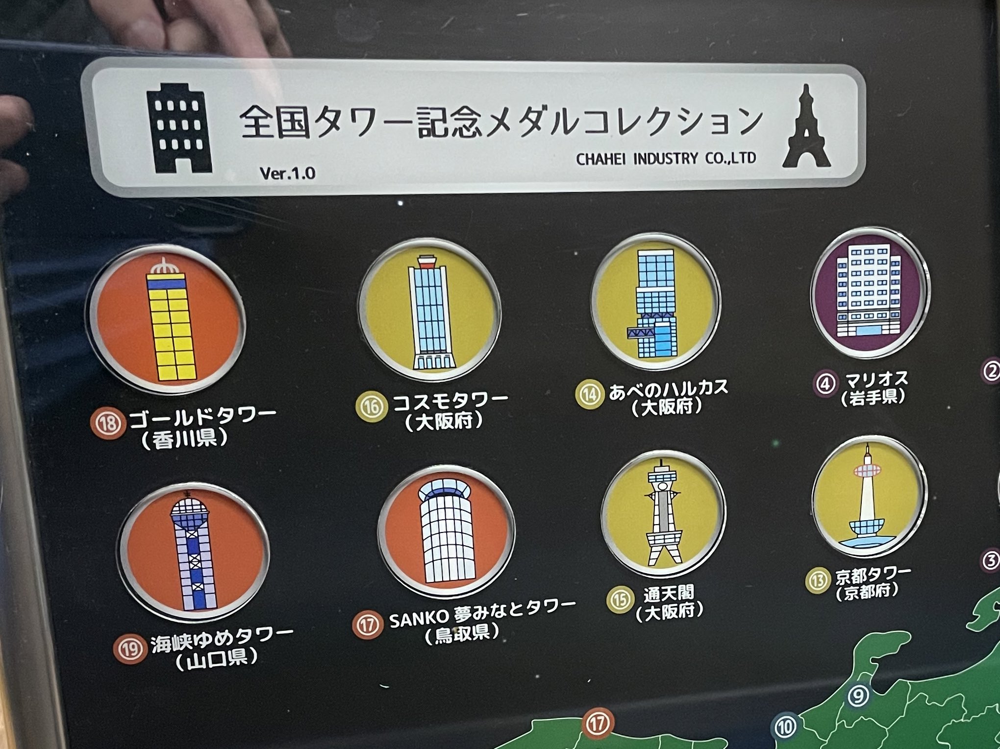 省スペース 洗える おしゃれ 中部電力ミライタワー 重要文化財指定記念