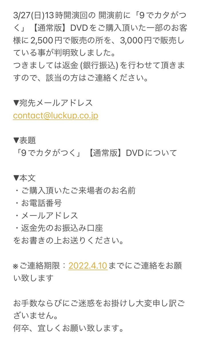 57%以上節約 9でカタがつく DVD 山田ジャパン 『9でカタがつく』主演:矢部昌暉(DISH