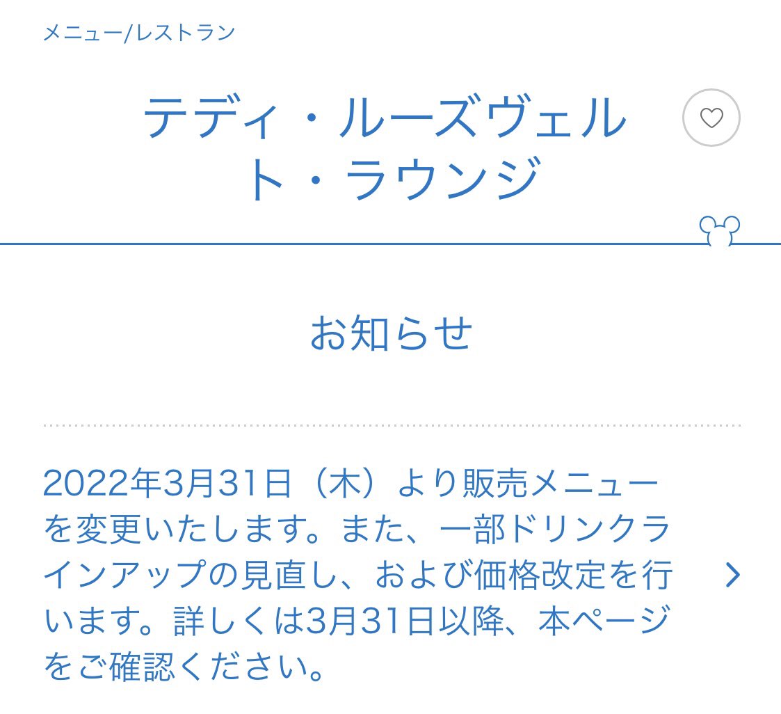 テディは31日にメニュー確定ぽいし、パイナップルピザみたく消えるかと思いきや復活を信じたいね…🥲
https://t.co/b9IjNOBV0i 