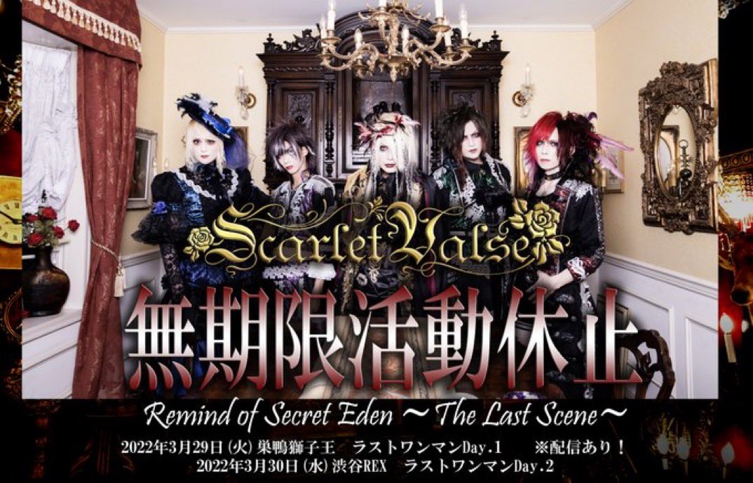 ScarletValse's tweet photo. 【先行物販のお知らせ】
本日3月30日渋谷REXにて先行物販を行います。
終演後の混雑緩和のため、こちらのご利用可能の方はご協力お願いいたします。

先行物販時間：16：30～17：00 https://t.co/JN4r27JdX6