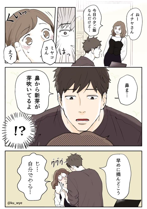 【言い換えのセンス】 #創作夫婦マンガ 