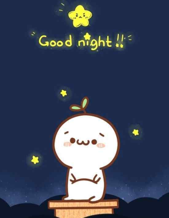 The stars are shining tonight, good luck will come any time. The tired body slowly fell asleep with tiredness. May you have a good dream. A falling meteor in your dream will make your wish come true. Good night!