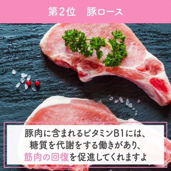 fystalab's tweet photo. タンパク質が豊富で、低脂質・低糖質なダイエット中におすすめのお肉3選💁🏻‍♀️

1️⃣『鶏ささみ』
2️⃣『豚ロース』
3️⃣『豚ヒレ』

しっかり食べて代謝を良くしよう🔥
みんなのお気に入りレシピを教えてね✨

#筋トレ #宅トレ #健康ダイエット #ダイエット飯 #高たんぱく #フィットネス https://t.co/J0uw3CPxxV