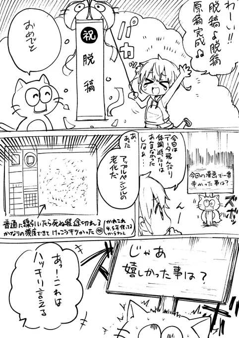 脱稿!!!!!!!!!!!!しました!!!!!

締切間に合って良かった……!!!!😭😭
そしてみんなただいまあーーーーーーーーーー!!!!!!!!!💪🐹👍💨✨💨✨💨✨ 