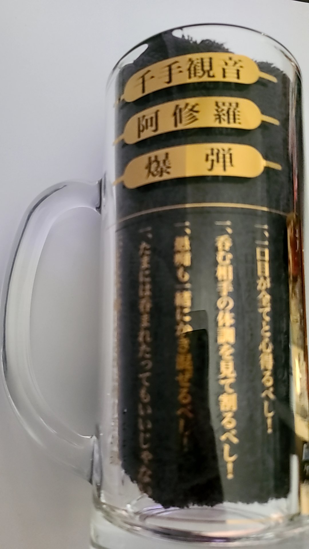 ゴリパラ見聞録 金ジョッキ