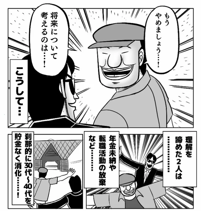 【報告】
無職、完全確定。
みんな今まで応援ありがとう。 