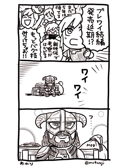 慈しみ(引用失礼します) #skyrim #botw2  