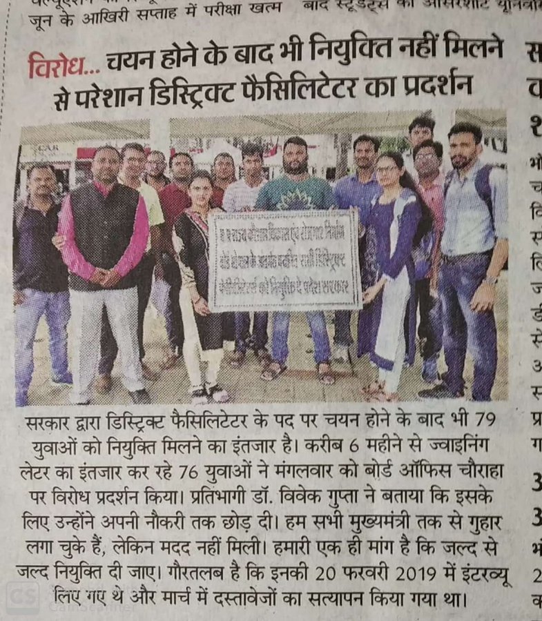 <a href="/ZeeMPCG/">Zee MP-Chhattisgarh</a> सरकार वाकई में रोजगार देने चाहतीहै तो <a href="/mintechnicalmp/">Dept of Tech Edu, Skill Dvlpmt & Employment, GoMP</a> द्वारा IIMइंदौर से चयनित DISTRICT FACILITATORके पदपर चयनित उम्मीदवारों की नियुक्ति करें

केंद्र द्वारा बजट दिया गया हैतो उसके सही उपयोग को सुनिश्चित करें

नियुक्ति न करनेपर गबन होना ही दर्शायेगा

नियुक्ति करें <a href="/ChouhanShivraj/">Shivraj Singh Chouhan</a>
