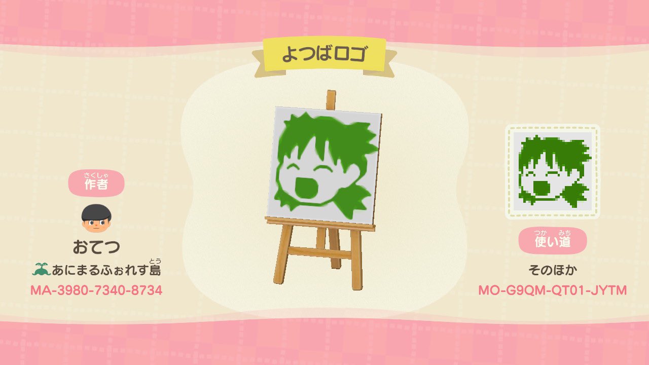 Mtmsd よつばと のロゴとしてお馴染みのお顔 基本2色なので 楽しそうに描くのが難しかったです きょうはなにしてあそぶ よつばと よつば あずまきよひこ あつまれどうぶつの森 あつ森 マイデザイン Yotsubato Yotsuba Animalcrossing