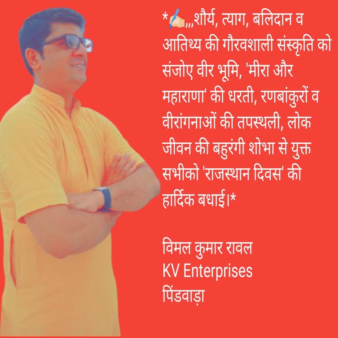 Vimal Kumar Rawal (@vimalkumarrawa3) on Twitter photo 